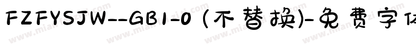 FZFYSJW--GB1-0 (不替换)字体转换